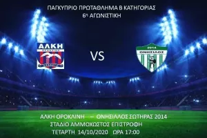"Μετά την πρόκριση, έτοιμοι για την Αλκή"