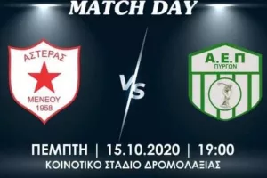 "Μόνο με προσκλήσεις η είσοδος στο γήπεδο"
