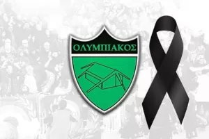 Πένθος στον Ολυμπιακό