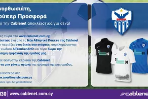 Πακέτα Cablenet/Ανόρθωση
