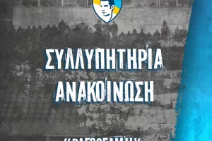 Πένθος στην Πάφος FC
