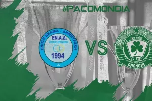 Ζωντανά από το Omonoia Radio ο αγώνας Κυπέλλου