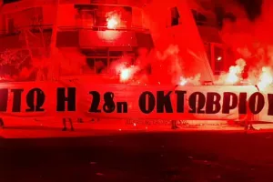 Πορτοκαλί/ Ζήτω το Έθνος 