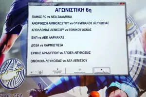 Aγωνιστική/πρόγραμμα