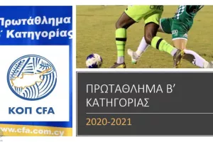ΒΙΝΤΕΟ με όλα τα τέρματα της 7ης αγωνιστικής 