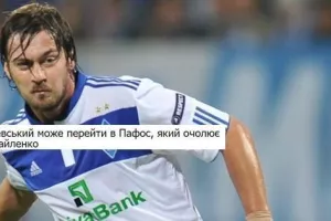 Αποκαλύπτουν... Artem Milevskiy Κύπρο