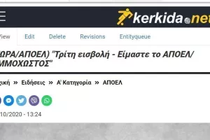 ΜΠΡΑΒΟ ΑΠΟΕΛ...