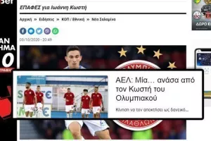 ΦΑΒΟΡΙ για Κωστή