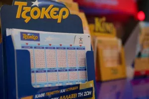 ΚΛΗΡΩΣΗ τζόκερ/Οι τυχεροί αριθμοί