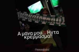 Τα ΚΛΙΚΣ του "πράσινου" λαού από τον αγώνα με την PSV