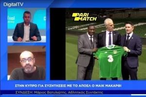 Ο Μάριος Βατυλιώτης αναλύει... τον Μικ ΜαΚάρθι/"Είναι μια καλή επιλογή"