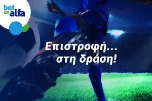 Νίκες για Απόλλων και ΑΕΛ & over 2.5 goals με απόδοση 4.85 στην Bet on Alfa