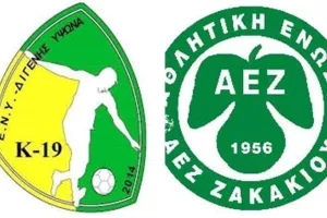 Δίπλα στην Καρμιώτισσα/Ανακοινώσεις
