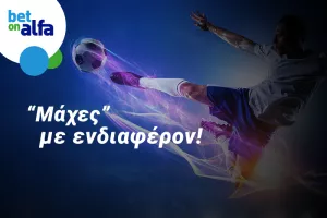 Νίκη ΑΕΚ και Απόλλων & over 2.5 goals; Απόδοση 4.23 στην Bet on Alfa