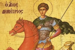 Αγίου Δημητρίου...