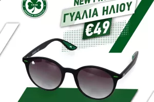 Γυαλιά... Ομόνοια 