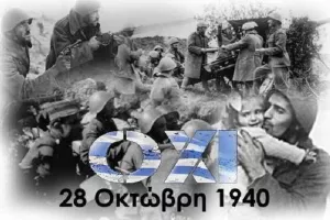 "Φάρος και οδηγός του Ελληνισμού"
