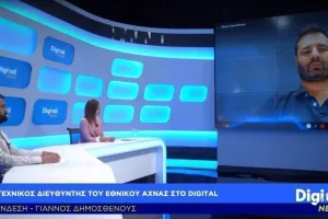 ΓΙΑΝΝΟΣ στο Digital: "Περιμένουμε την Ομόνοια, υπάρχει μεγάλη ανυπομονησία"