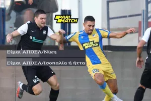 Συγκρατημένοι... οι ΑΠΟΕΛΙΣΤΕΣ 