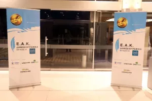 (ΦΩΤΟΣ) Τα βραβεία της ΕΑΚ