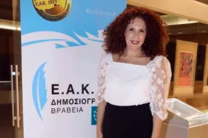 (ΦΩΤΟΣ) Τα βραβεία της ΕΑΚ