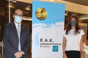(ΦΩΤΟΣ) Τα βραβεία της ΕΑΚ