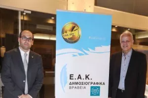 (ΦΩΤΟΣ) Τα βραβεία της ΕΑΚ
