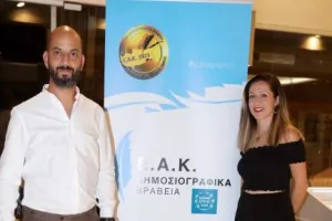 (ΦΩΤΟΣ) Τα βραβεία της ΕΑΚ