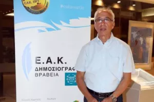 (ΦΩΤΟΣ) Τα βραβεία της ΕΑΚ