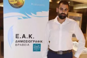 (ΦΩΤΟΣ) Τα βραβεία της ΕΑΚ
