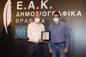 (ΦΩΤΟΣ) Τα βραβεία της ΕΑΚ