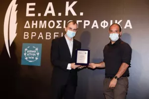 (ΦΩΤΟΣ) Τα βραβεία της ΕΑΚ