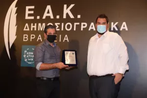 (ΦΩΤΟΣ) Τα βραβεία της ΕΑΚ