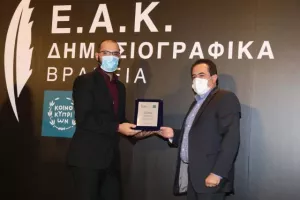 (ΦΩΤΟΣ) Τα βραβεία της ΕΑΚ