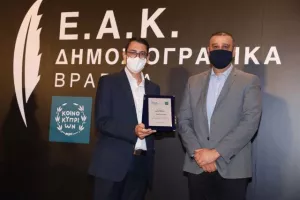 (ΦΩΤΟΣ) Τα βραβεία της ΕΑΚ