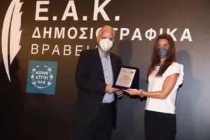 (ΦΩΤΟΣ) Τα βραβεία της ΕΑΚ