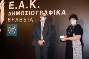 (ΦΩΤΟΣ) Τα βραβεία της ΕΑΚ