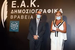 (ΦΩΤΟΣ) Τα βραβεία της ΕΑΚ