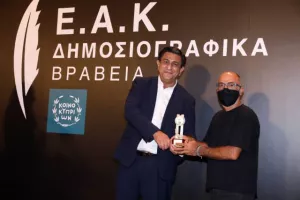 (ΦΩΤΟΣ) Τα βραβεία της ΕΑΚ