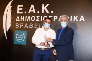 (ΦΩΤΟΣ) Τα βραβεία της ΕΑΚ