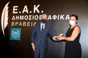 (ΦΩΤΟΣ) Τα βραβεία της ΕΑΚ