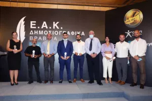 (ΦΩΤΟΣ) Τα βραβεία της ΕΑΚ