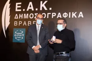 (ΦΩΤΟΣ) Τα βραβεία της ΕΑΚ