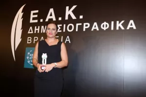 (ΦΩΤΟΣ) Τα βραβεία της ΕΑΚ