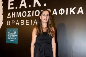(ΦΩΤΟΣ) Τα βραβεία της ΕΑΚ