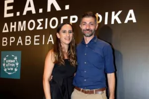 (ΦΩΤΟΣ) Τα βραβεία της ΕΑΚ