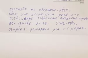 "Ανάγκη εγκυκλίου από ΚΟΑ ή σχετικής νομοθεσίας προτού θρηνήσουμε θύματα" (ΠΑΣΠ)