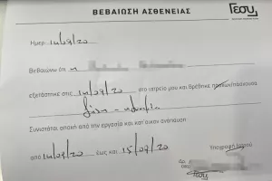 "Ανάγκη εγκυκλίου από ΚΟΑ ή σχετικής νομοθεσίας προτού θρηνήσουμε θύματα" (ΠΑΣΠ)