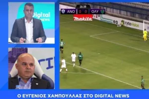 ΧΑΜΠΟΥΛΛΑΣ στο DIGITAL TV/ "Υπάρχει συναισθηματική φόρτιση"