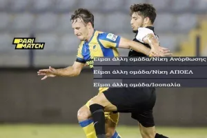 Ντέρμπι στο "ΠΑΠ"/ Ουδέτεροι... με Χ-1